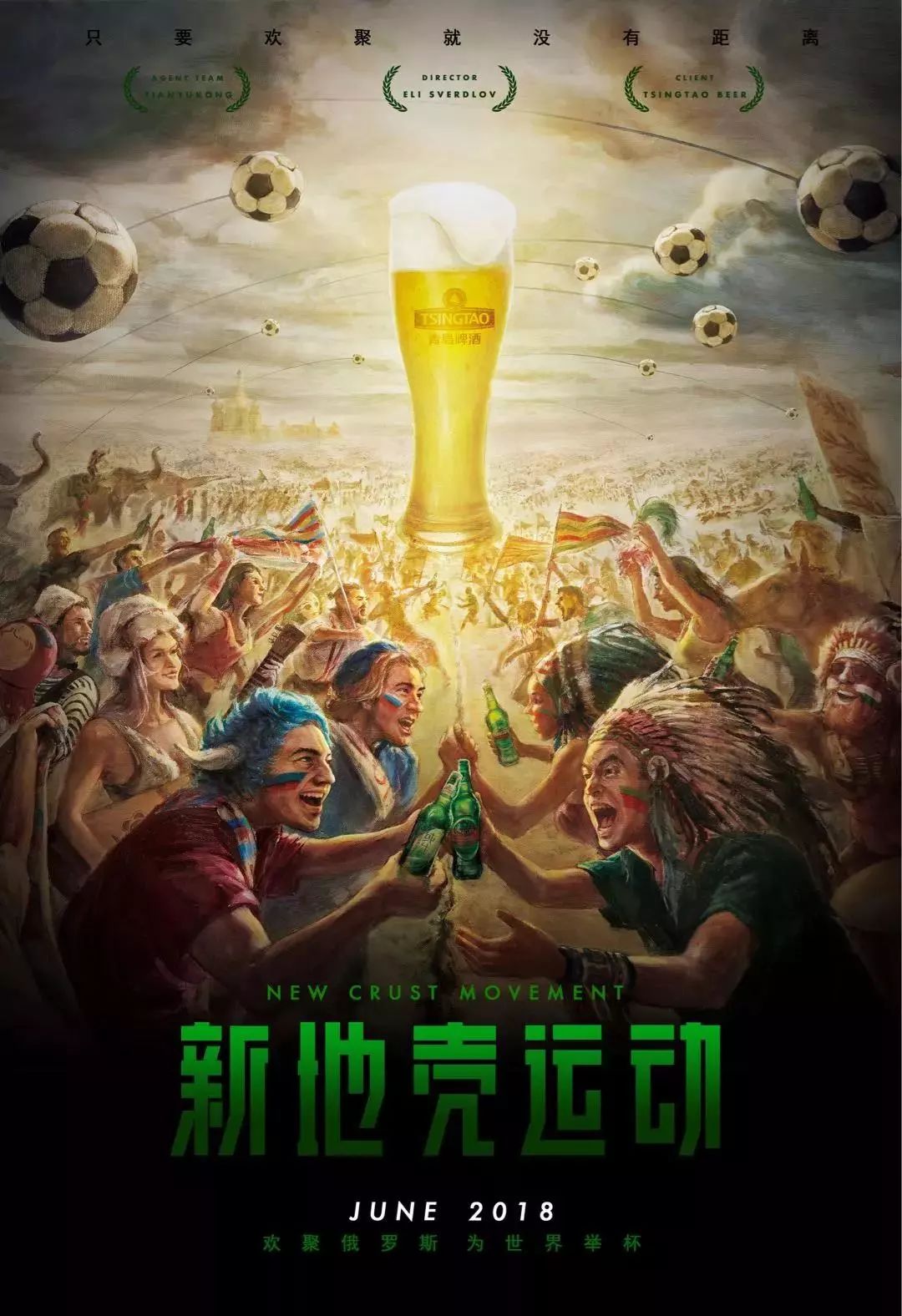 队的