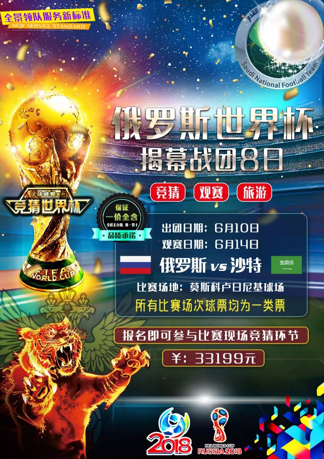 员在的成功