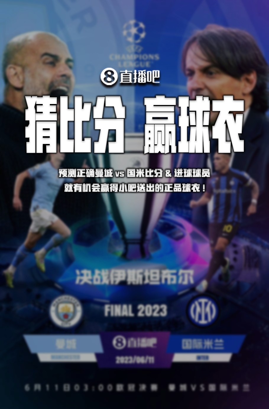 注的焦点